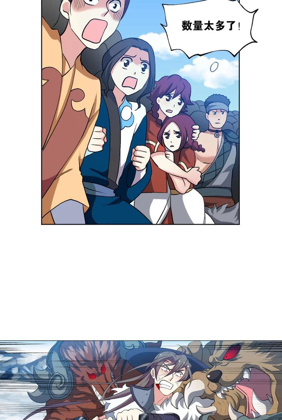 《重生异世一条狗》54 我将带头冲锋！ 第41页