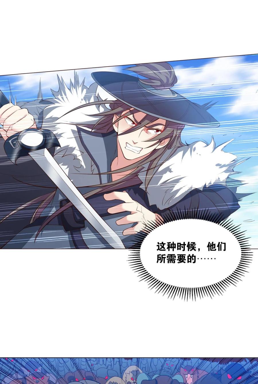 《重生异世一条狗》54 我将带头冲锋！ 第39页