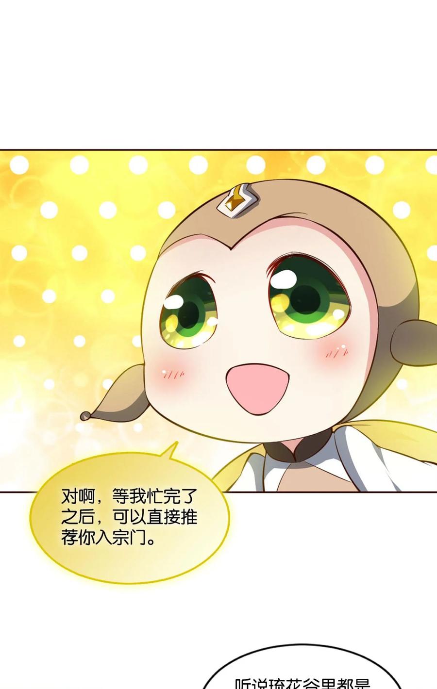 《重生异世一条狗》54 我将带头冲锋！ 第47页