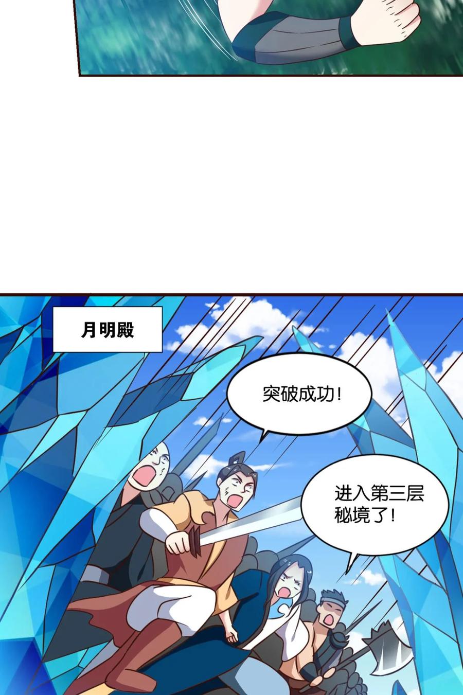 《重生异世一条狗》55 并肩而战 第15页