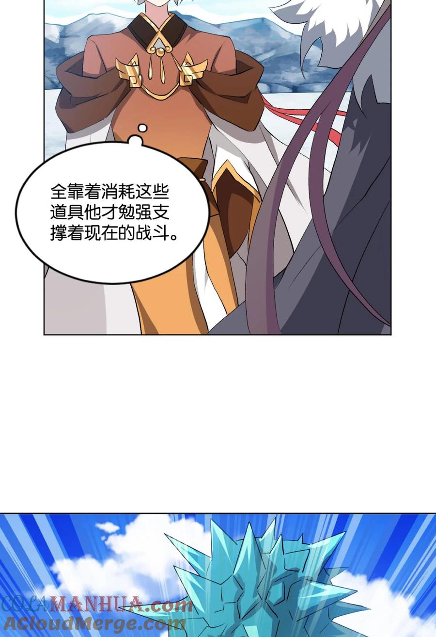 《重生异世一条狗》55 并肩而战 第28页