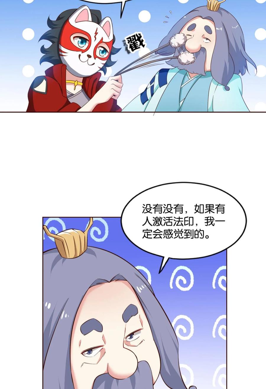 《重生异世一条狗》55 并肩而战 第5页