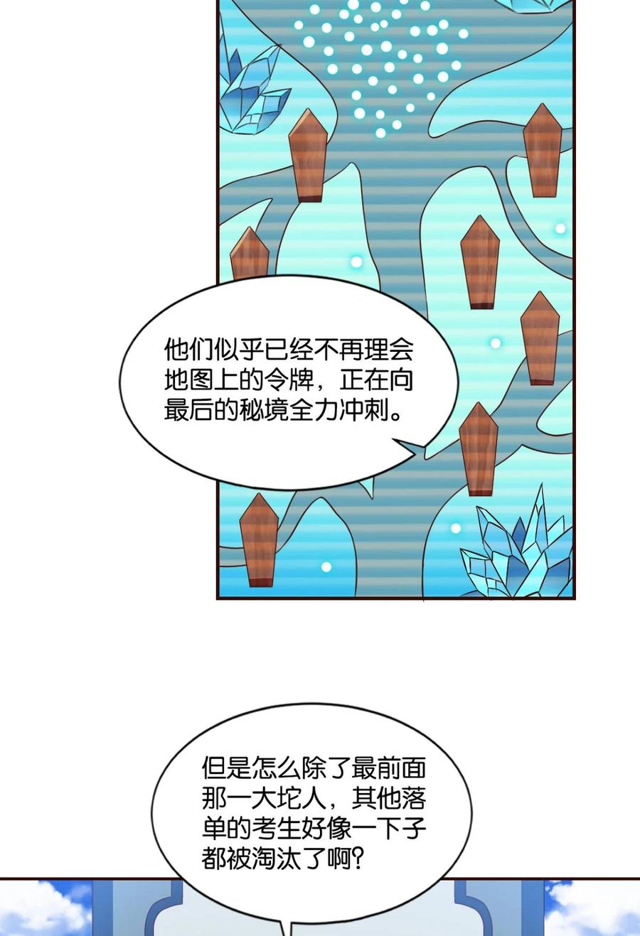 《重生异世一条狗》55 并肩而战 第3页