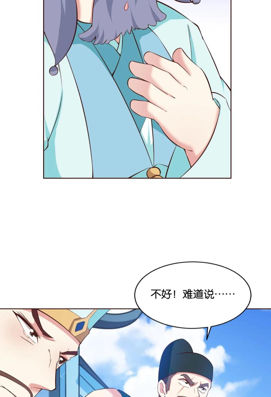 《重生异世一条狗》55 并肩而战 第6页