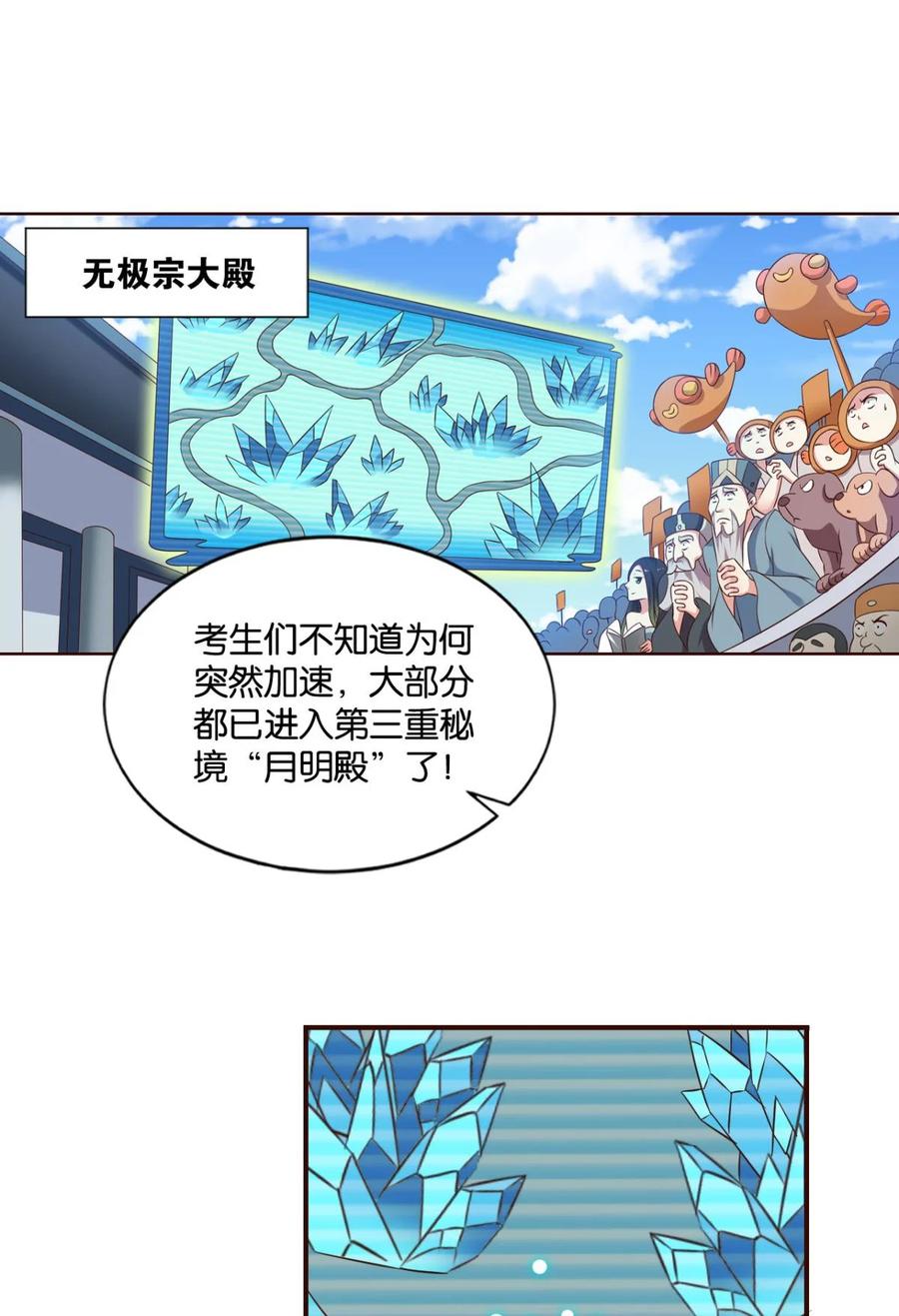 《重生异世一条狗》55 并肩而战 第2页