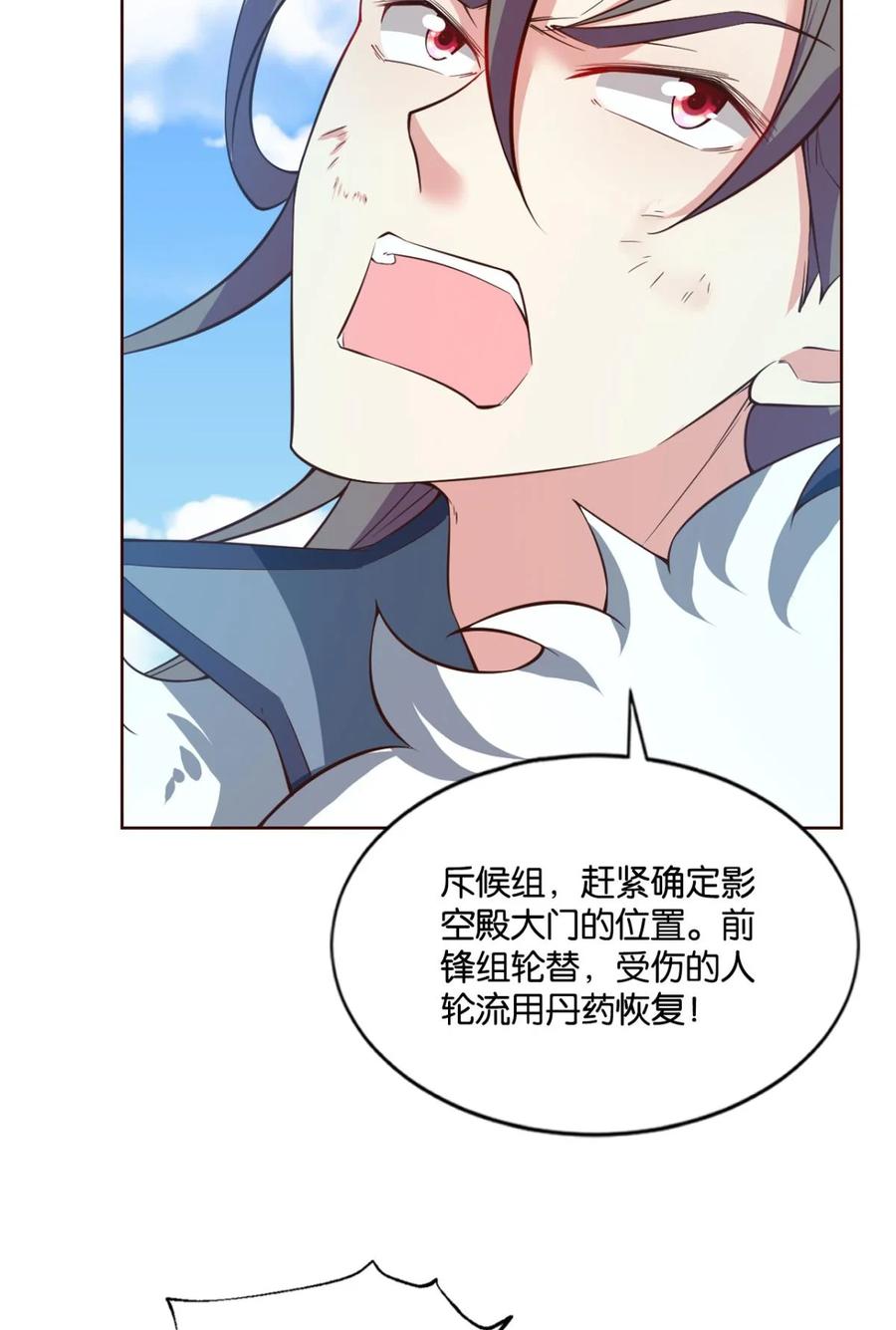 《重生异世一条狗》55 并肩而战 第36页