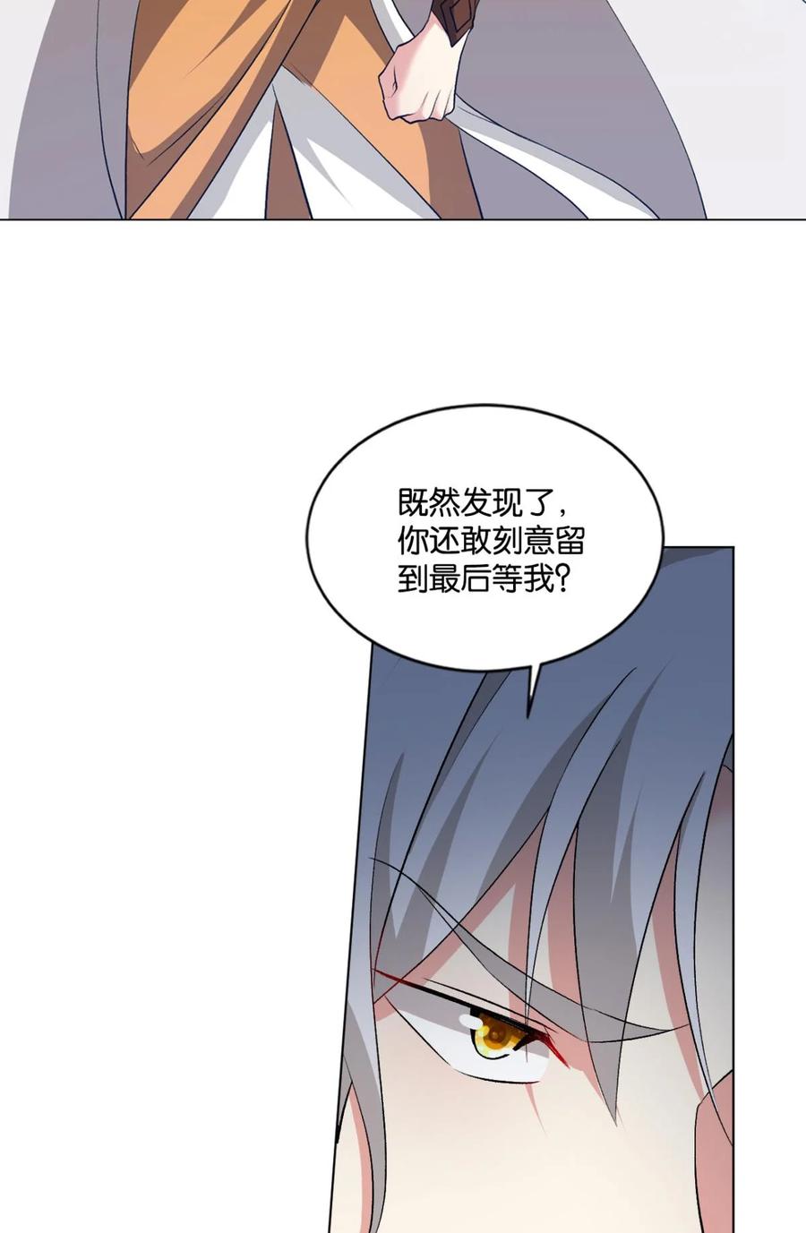 《重生异世一条狗》56 不能失败的理由 第5页