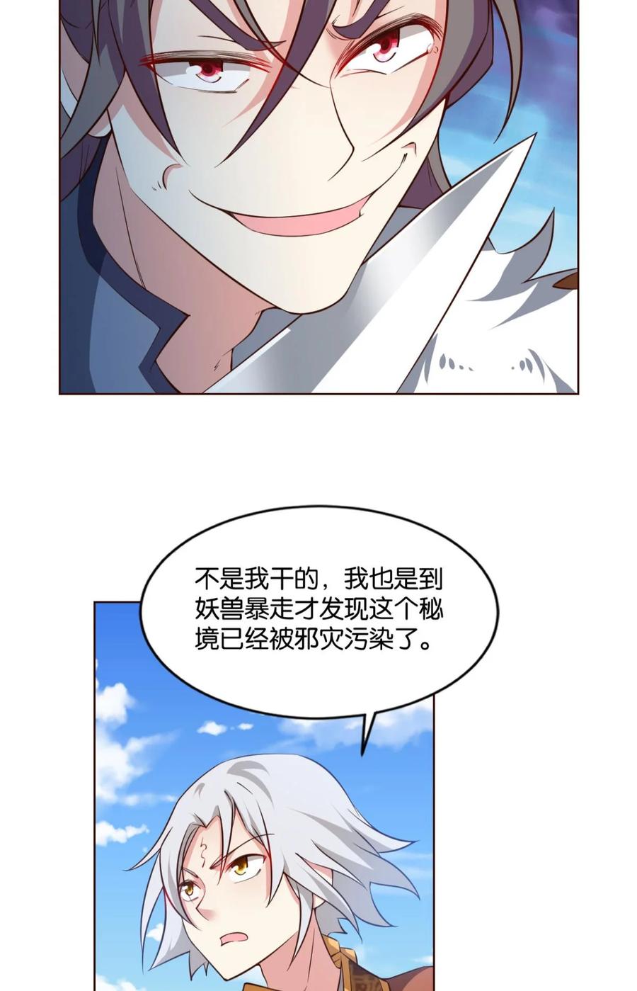 《重生异世一条狗》56 不能失败的理由 第35页