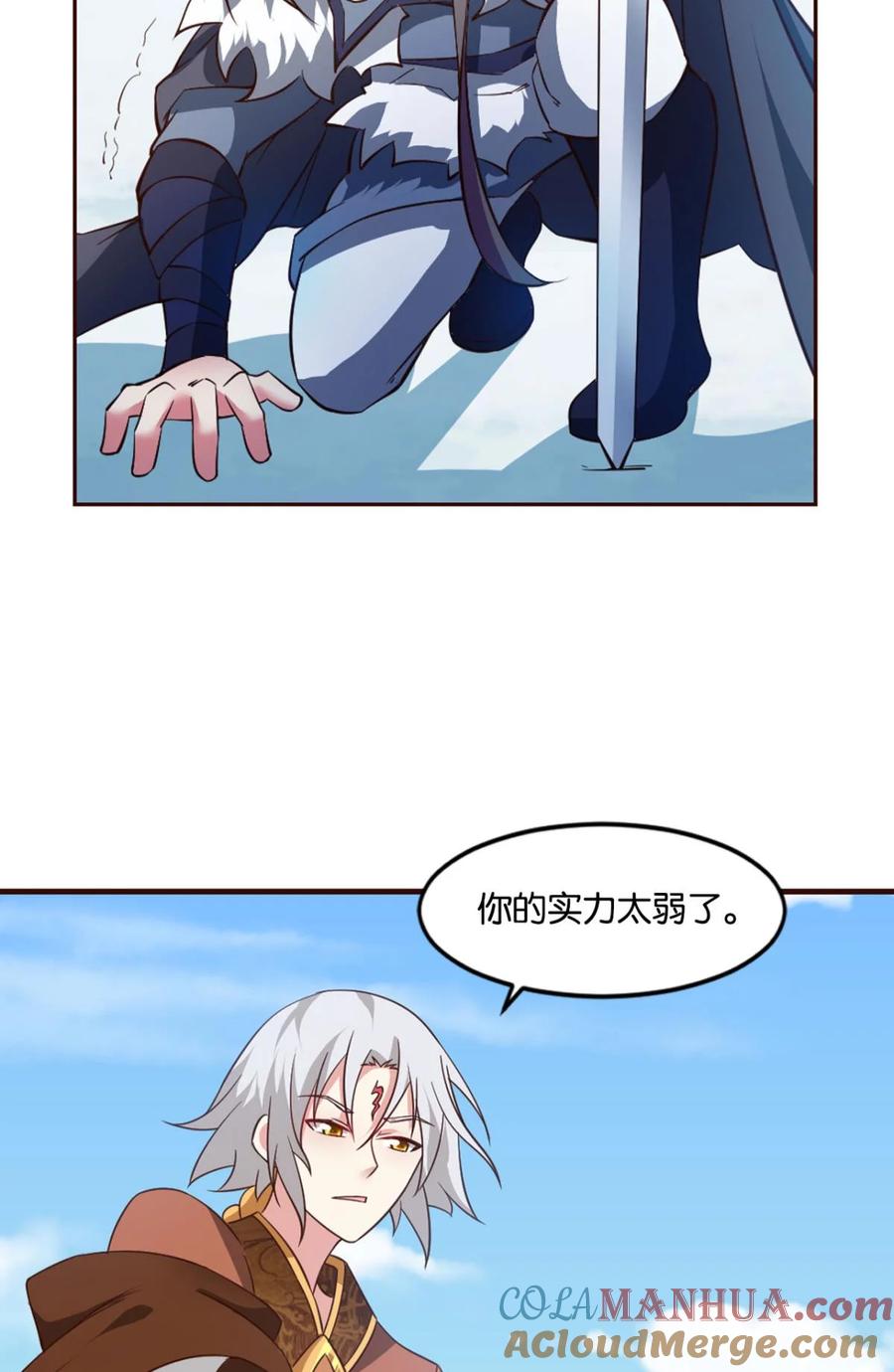 《重生异世一条狗》56 不能失败的理由 第28页