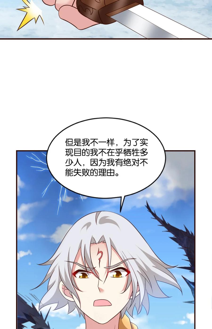 《重生异世一条狗》56 不能失败的理由 第41页