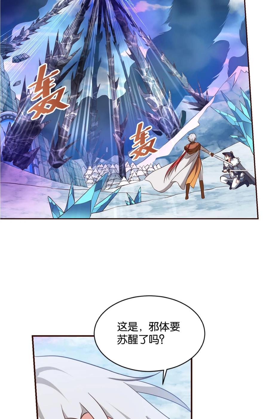 《重生异世一条狗》56 不能失败的理由 第32页