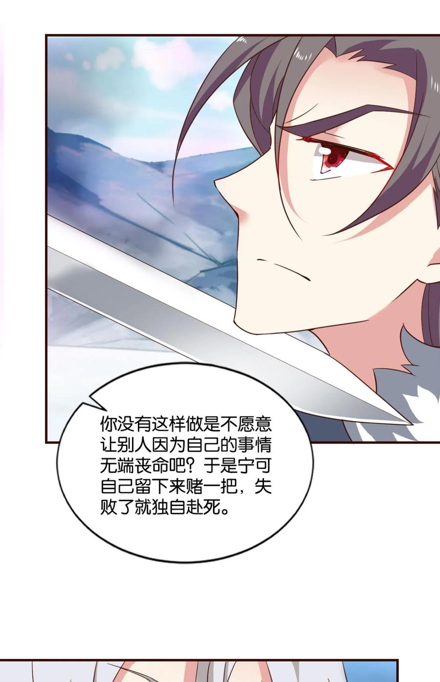 《重生异世一条狗》56 不能失败的理由 第39页