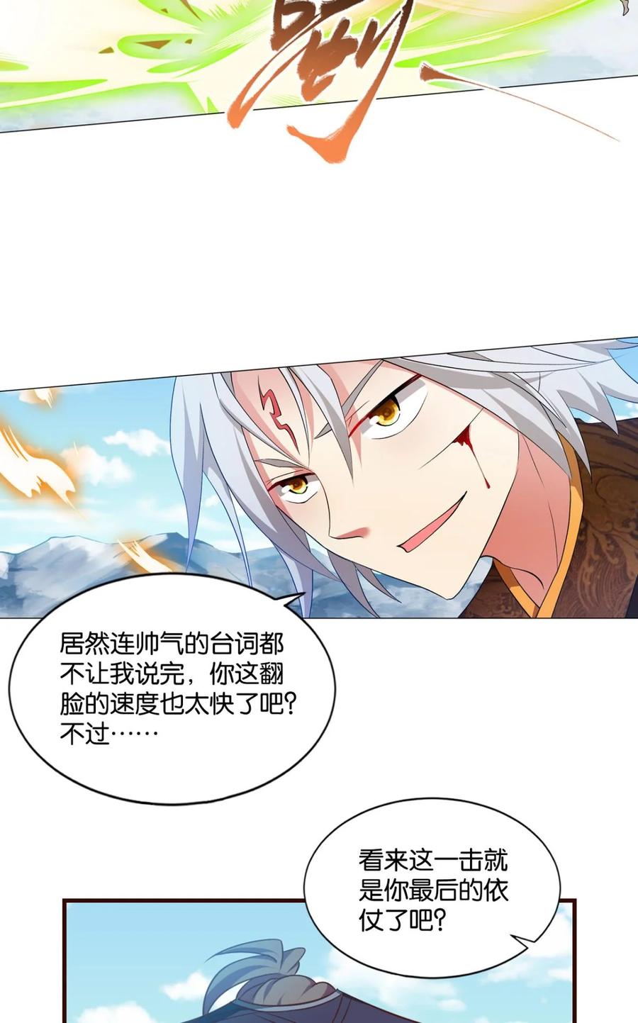 《重生异世一条狗》56 不能失败的理由 第17页