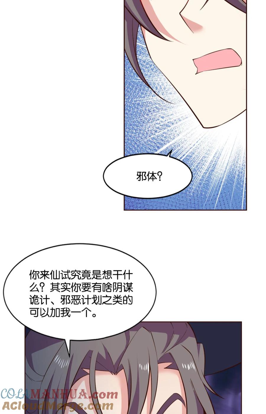 《重生异世一条狗》56 不能失败的理由 第34页