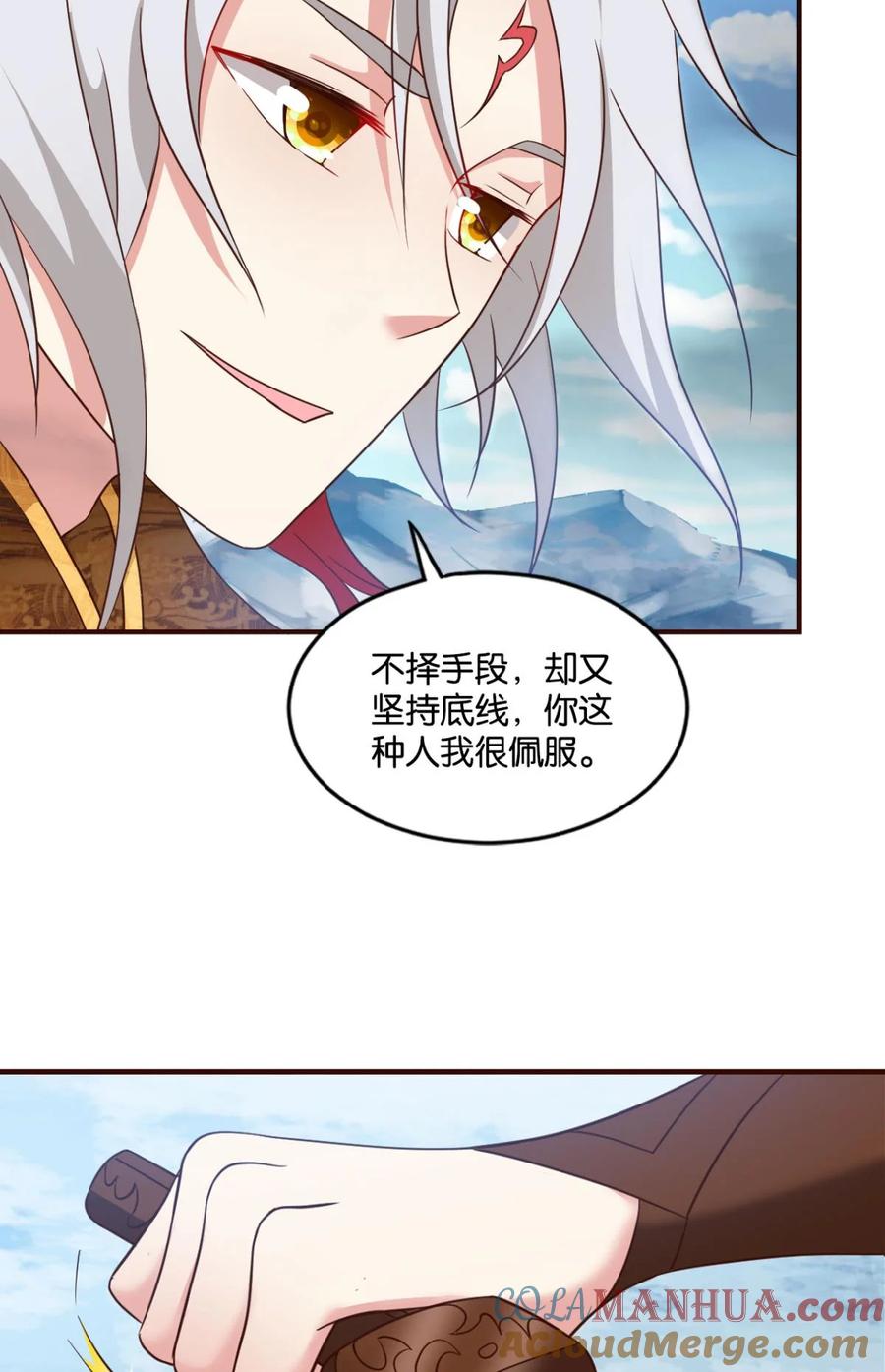 《重生异世一条狗》56 不能失败的理由 第40页