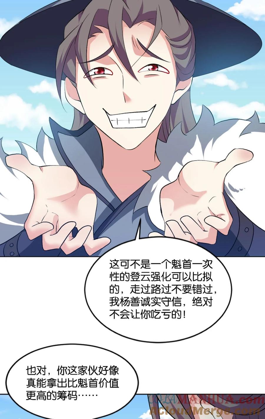 《重生异世一条狗》56 不能失败的理由 第13页