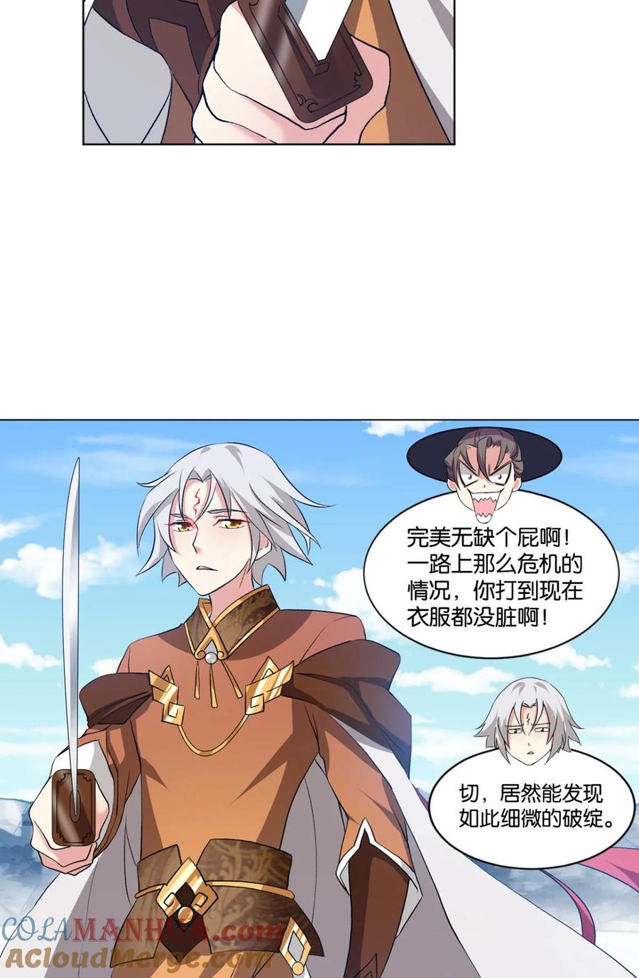 《重生异世一条狗》56 不能失败的理由 第4页