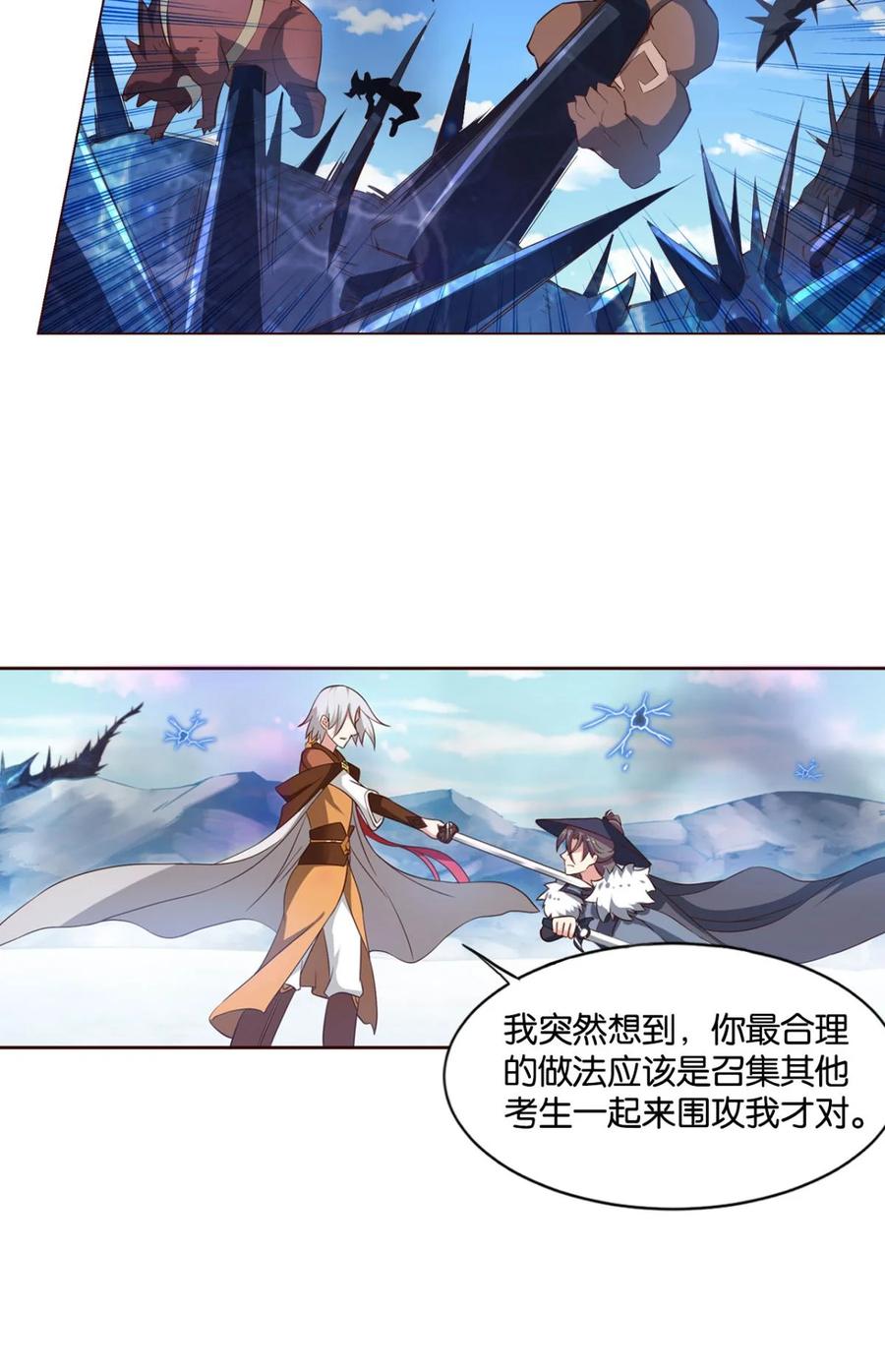《重生异世一条狗》56 不能失败的理由 第38页