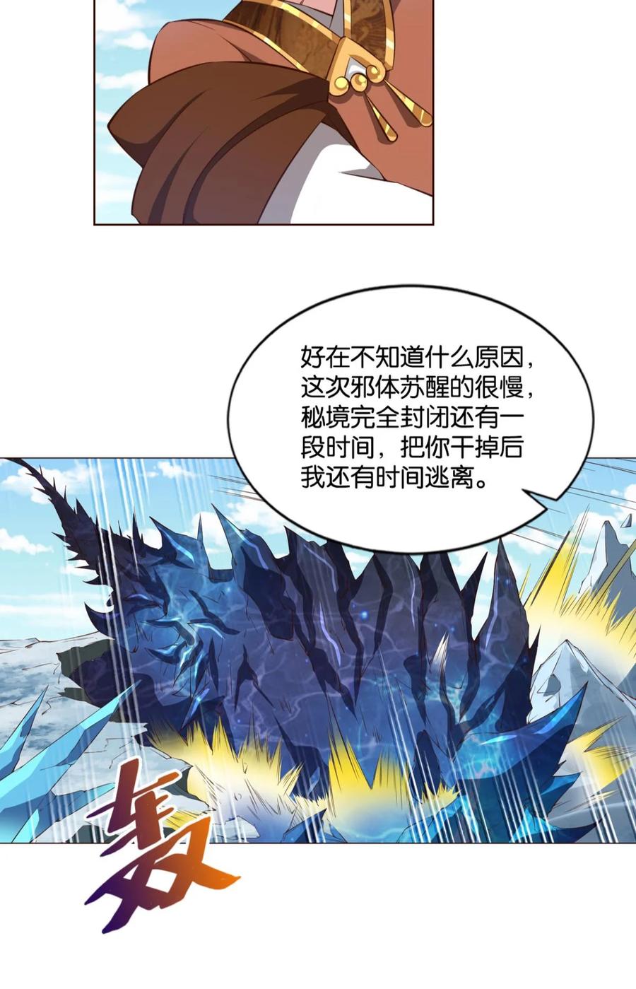《重生异世一条狗》56 不能失败的理由 第36页
