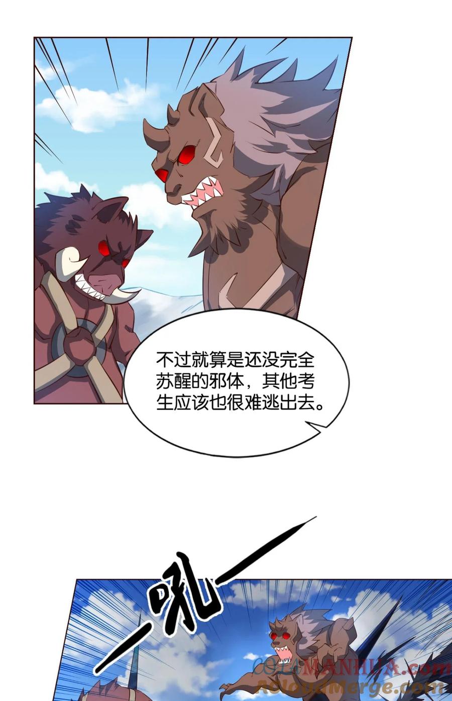 《重生异世一条狗》56 不能失败的理由 第37页