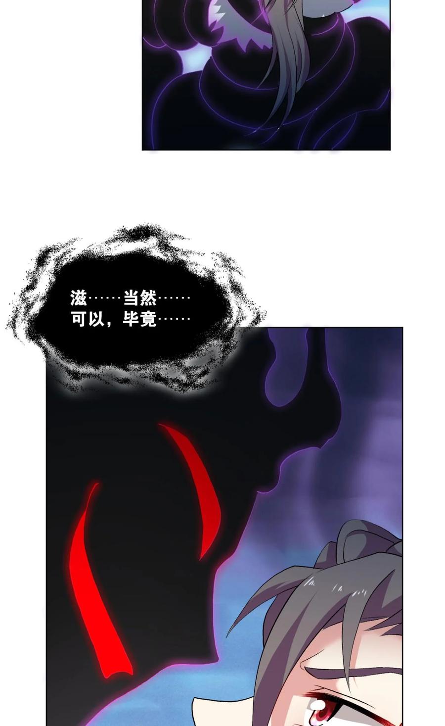 《重生异世一条狗》57 向死求生 第26页