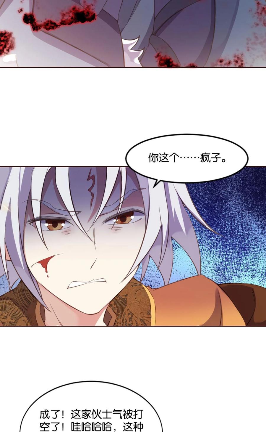 《重生异世一条狗》57 向死求生 第44页