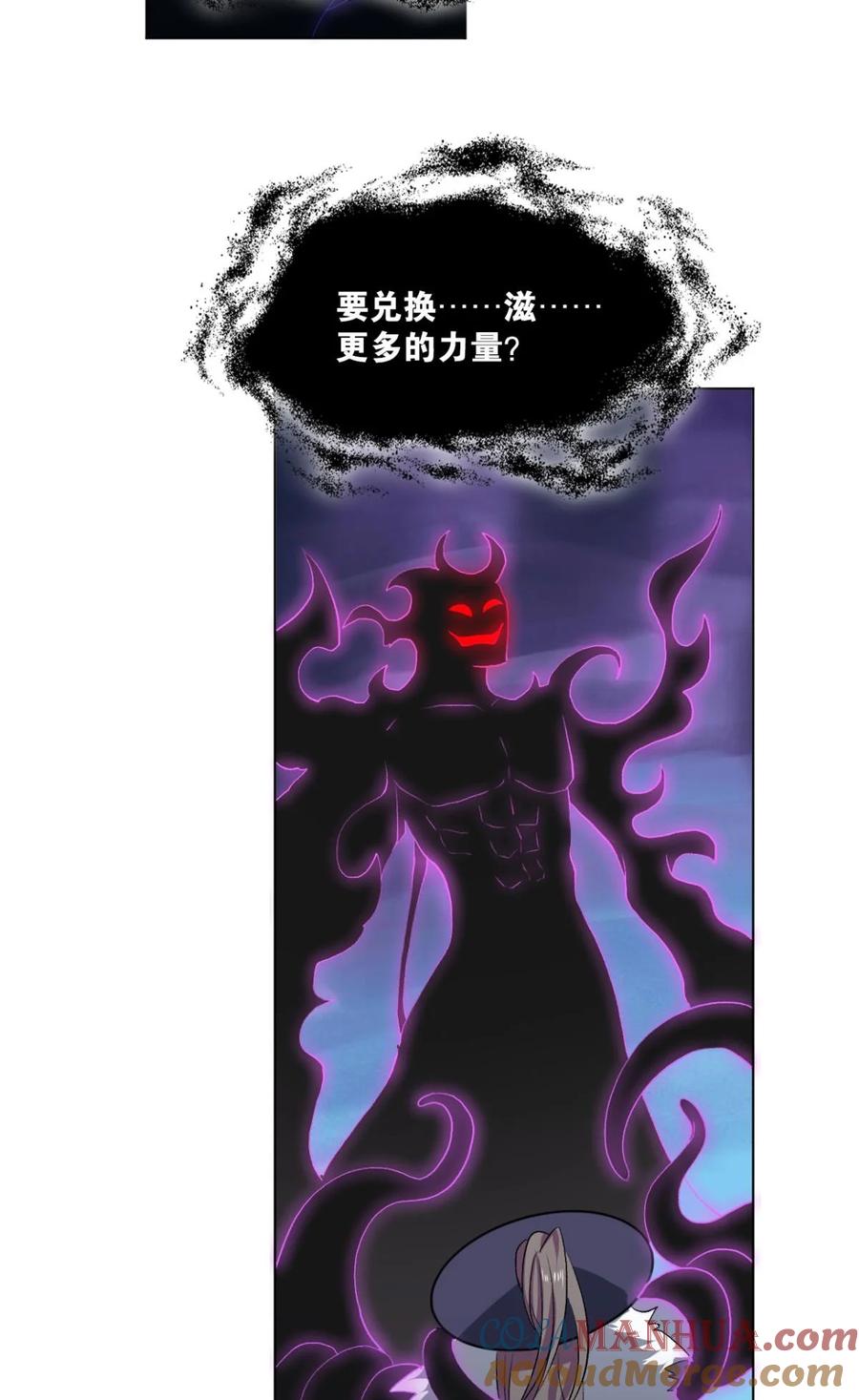 《重生异世一条狗》57 向死求生 第25页
