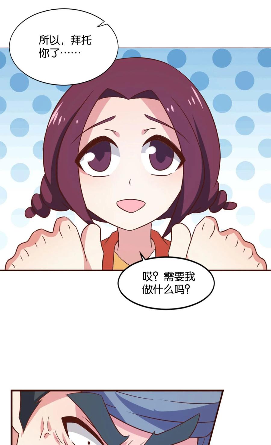 《重生异世一条狗》57 向死求生 第14页