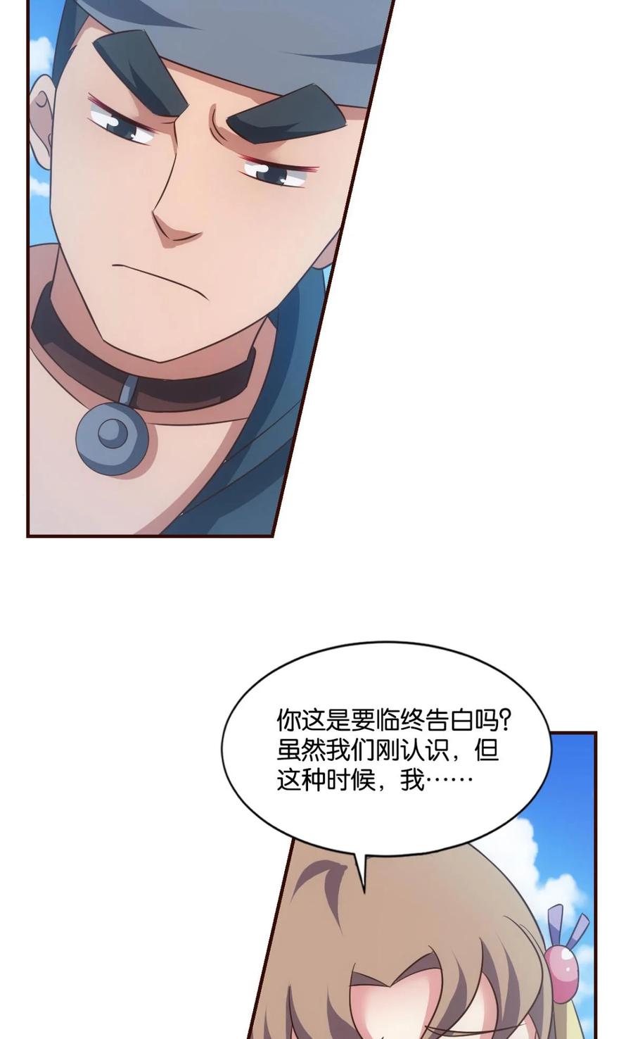 《重生异世一条狗》57 向死求生 第11页
