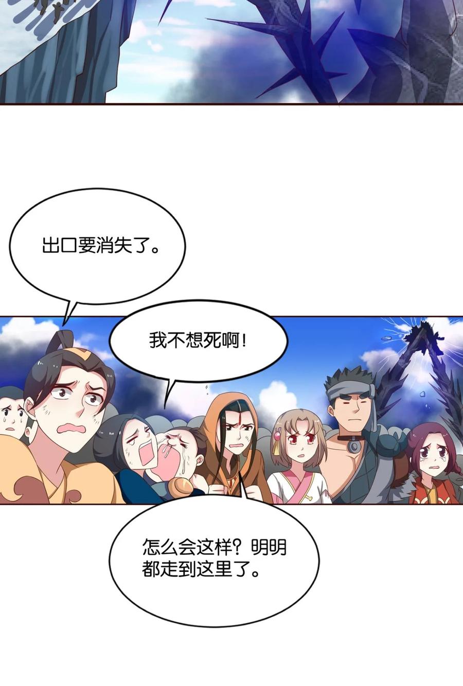 《重生异世一条狗》57 向死求生 第9页