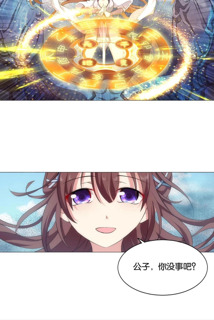 《重生异世一条狗》57 向死求生 第56页