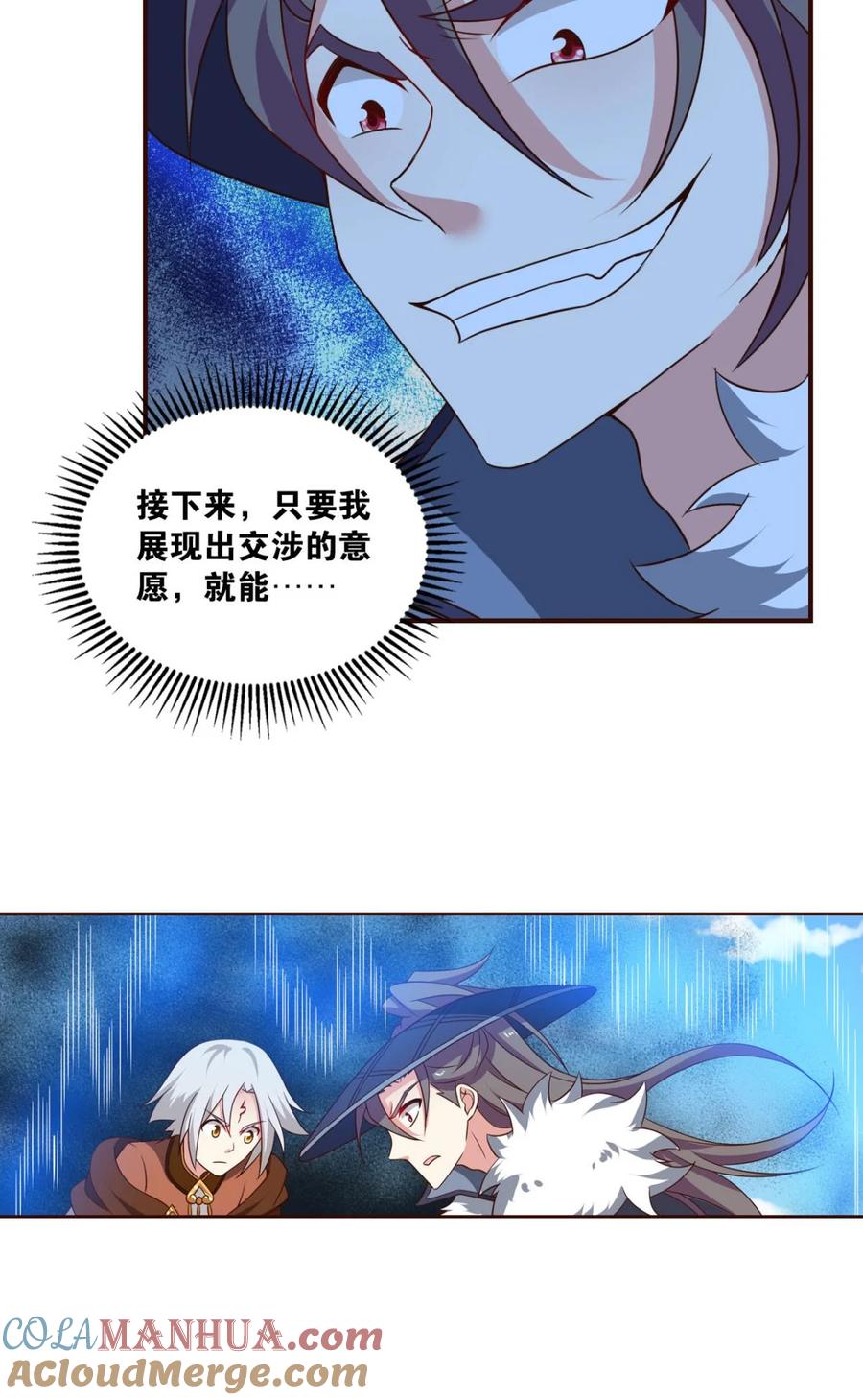《重生异世一条狗》57 向死求生 第46页
