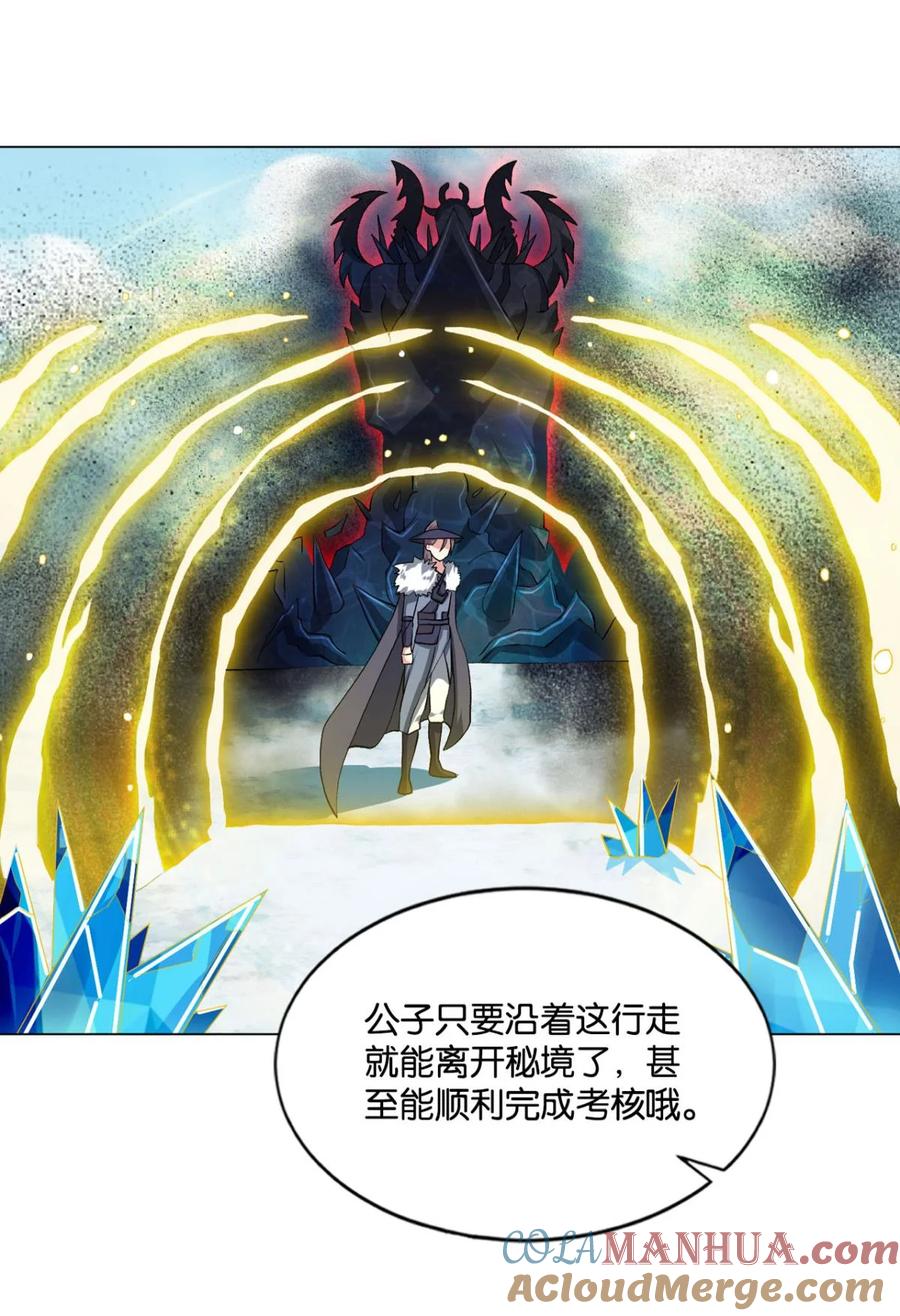 《重生异世一条狗》58 我全都要！ 第19页