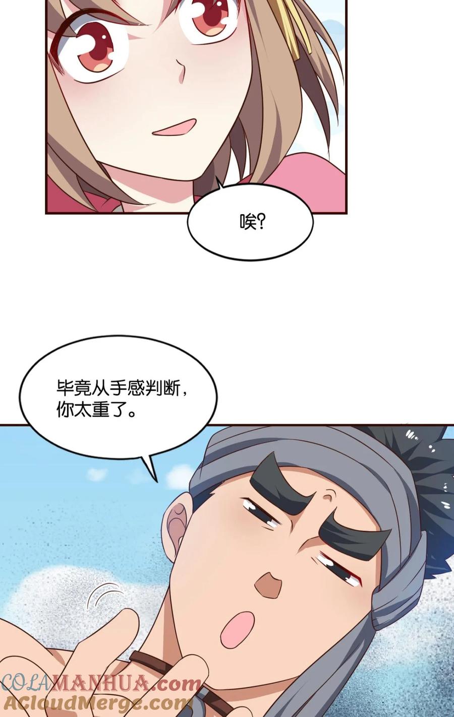 《重生异世一条狗》58 我全都要！ 第49页