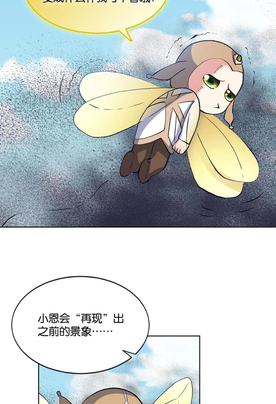 《重生异世一条狗》58 我全都要！ 第17页