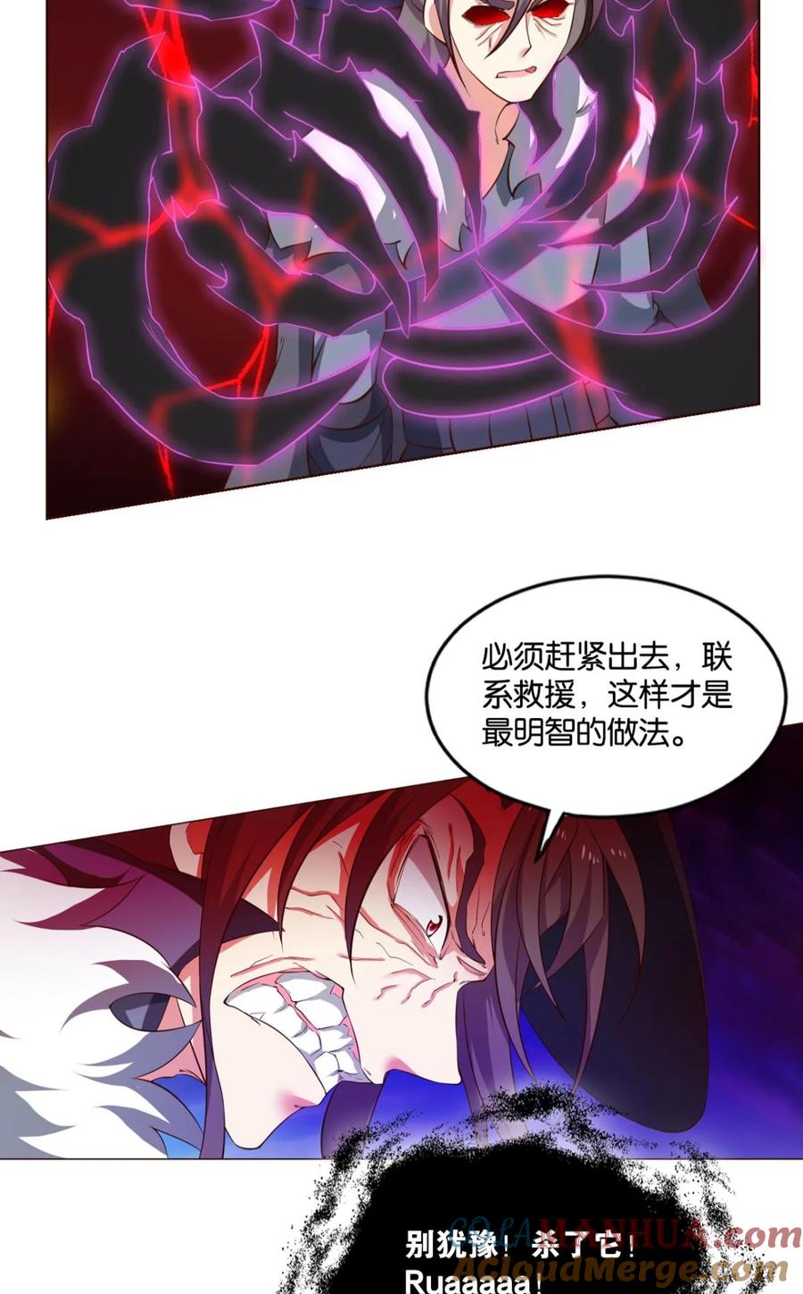 《重生异世一条狗》58 我全都要！ 第28页