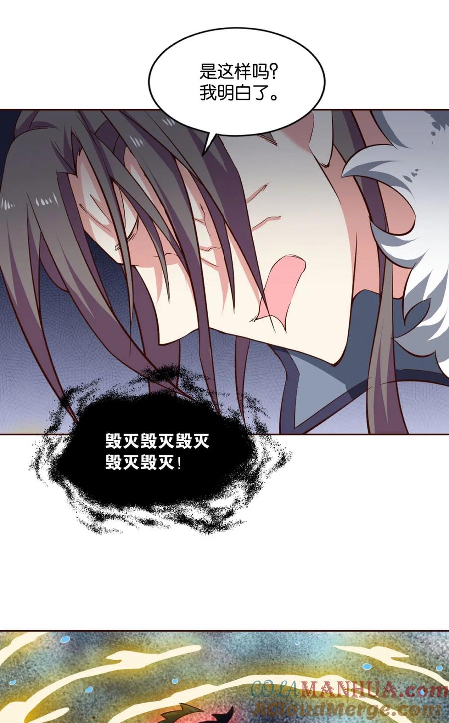 《重生异世一条狗》58 我全都要！ 第25页