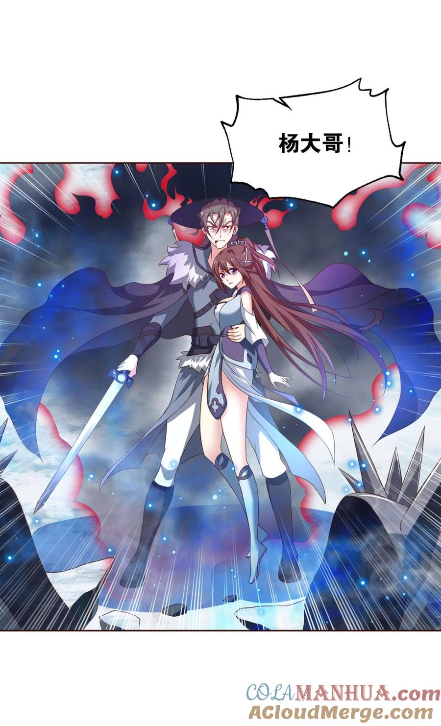 《重生异世一条狗》58 我全都要！ 第58页