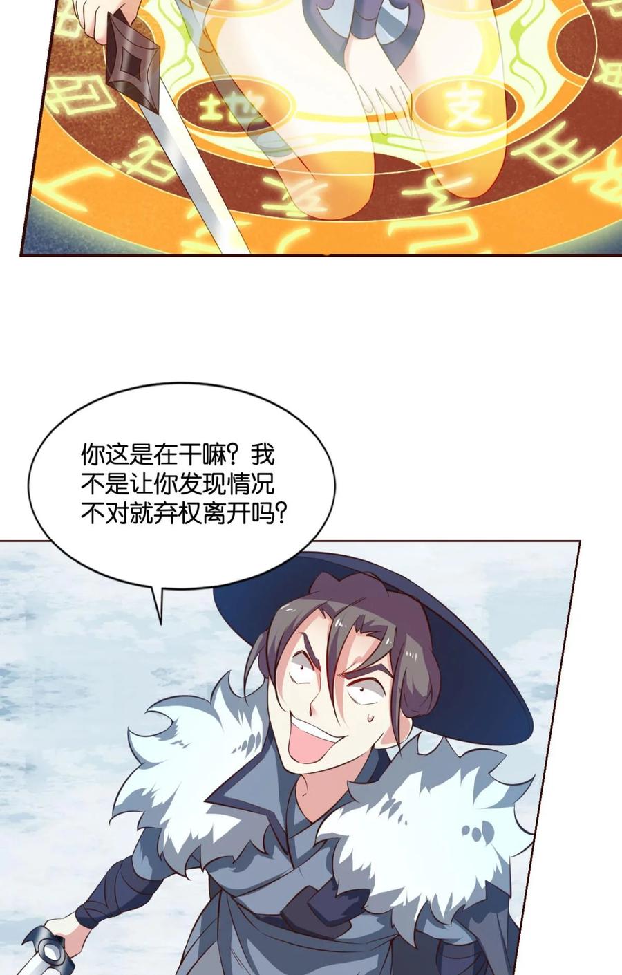 《重生异世一条狗》58 我全都要！ 第5页