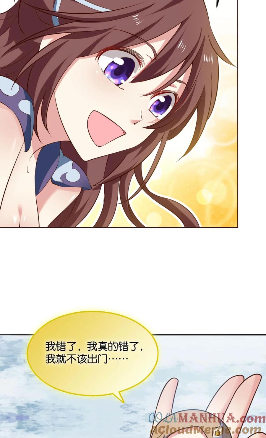 《重生异世一条狗》58 我全都要！ 第10页