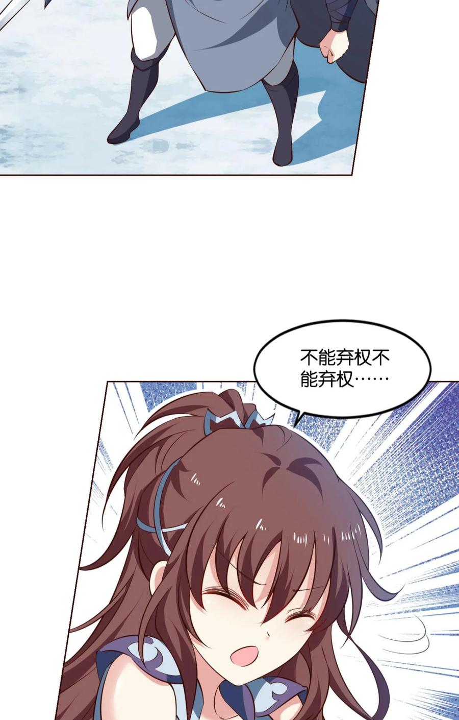 《重生异世一条狗》58 我全都要！ 第6页