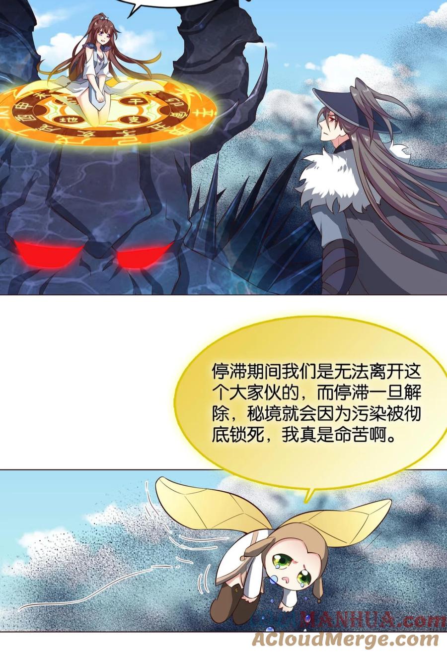 《重生异世一条狗》58 我全都要！ 第22页