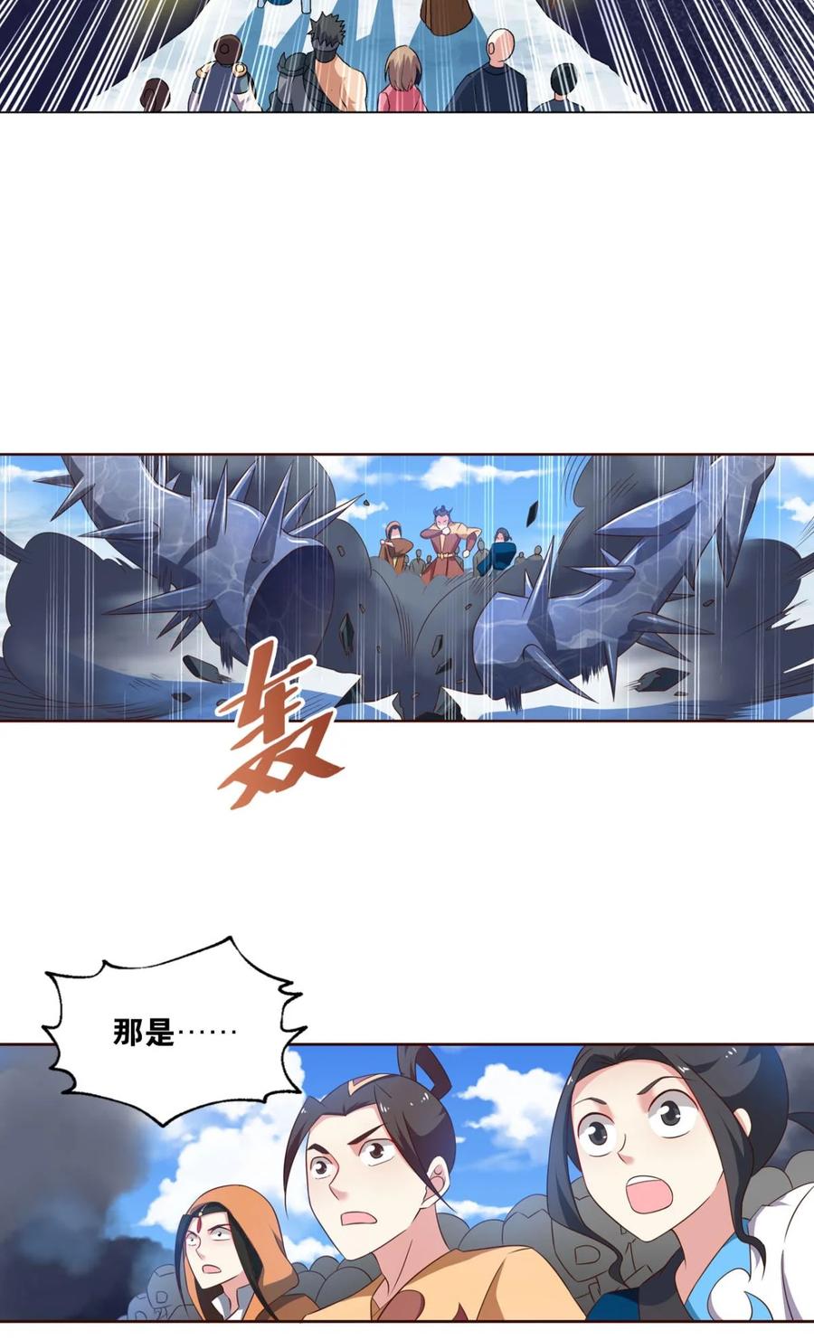 《重生异世一条狗》58 我全都要！ 第57页