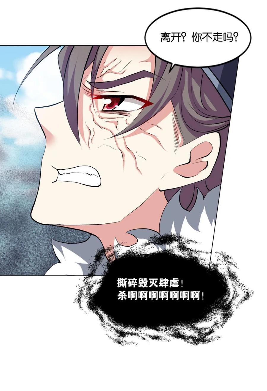 《重生异世一条狗》58 我全都要！ 第20页