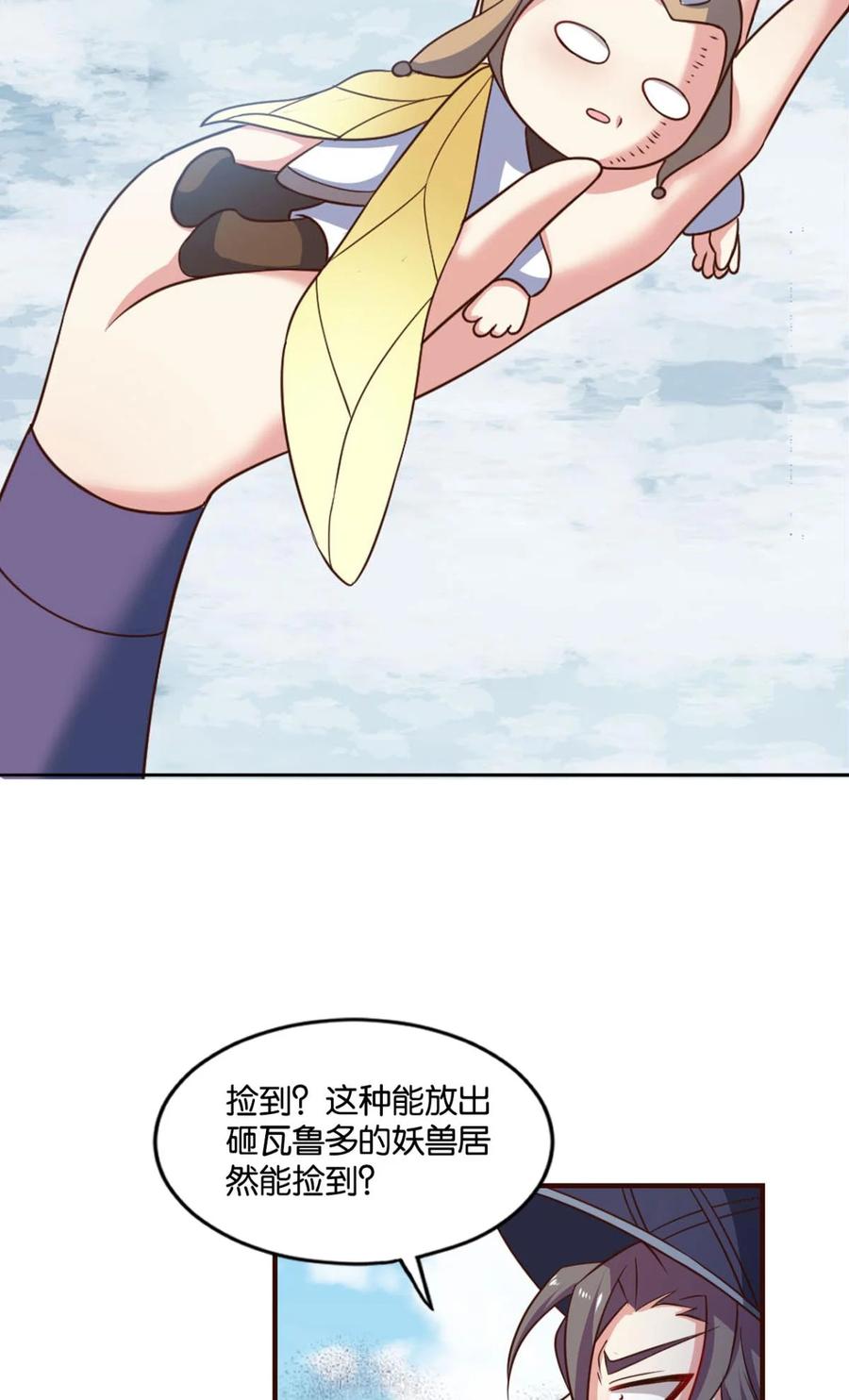 《重生异世一条狗》58 我全都要！ 第11页