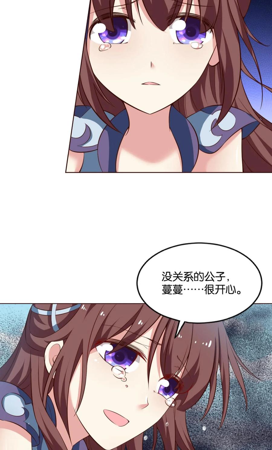 《重生异世一条狗》58 我全都要！ 第35页