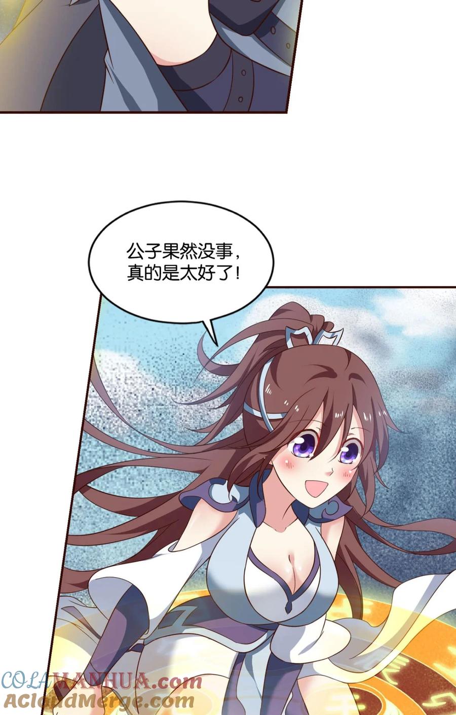 《重生异世一条狗》58 我全都要！ 第4页