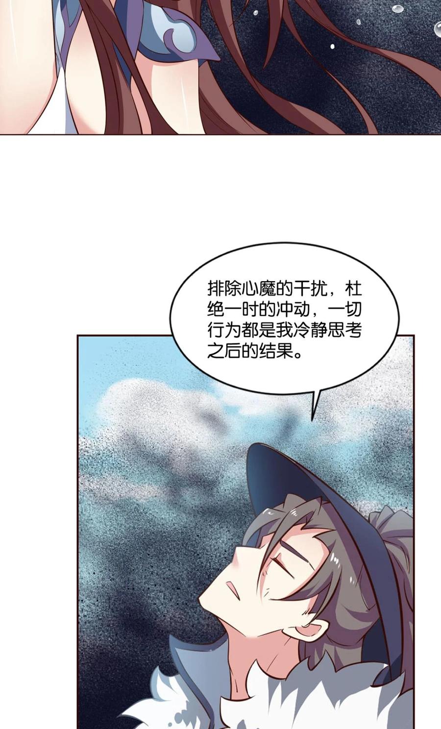 《重生异世一条狗》58 我全都要！ 第36页