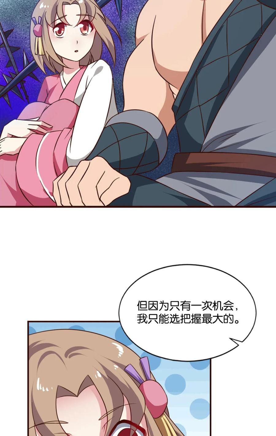 《重生异世一条狗》58 我全都要！ 第48页