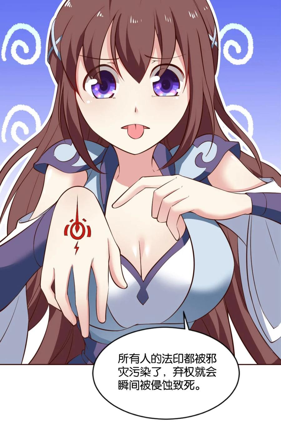 《重生异世一条狗》58 我全都要！ 第8页